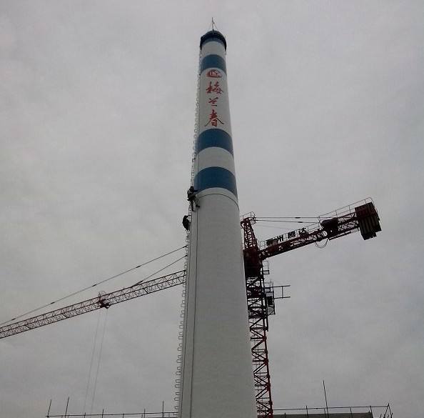 水泥煙囪維修公司